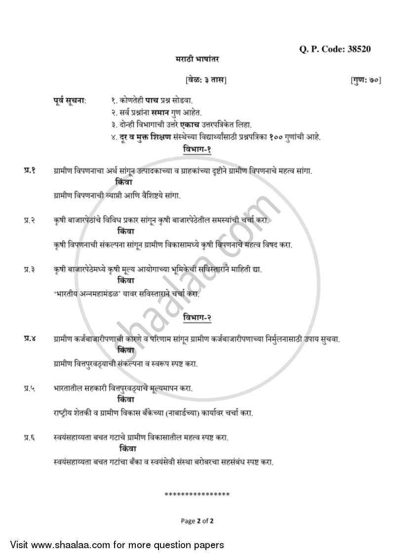 Rural Marketing and Finance 2017-2018 - B.A. - 3rd Year (TYBA) - University of Mumbai question paper with PDF download