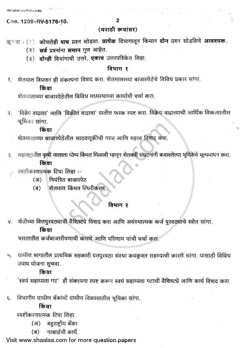 Rural Marketing and Finance 2009-2010 - B.A. - Semester 5 (TYBA) - University of Mumbai question paper with PDF download