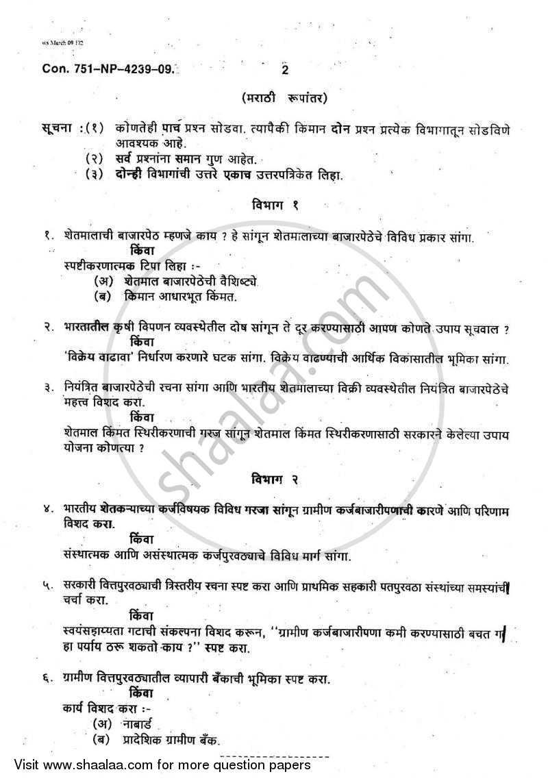 Rural Marketing and Finance 2008-2009 - B.A. - Semester 6 (TYBA) - University of Mumbai question paper with PDF download