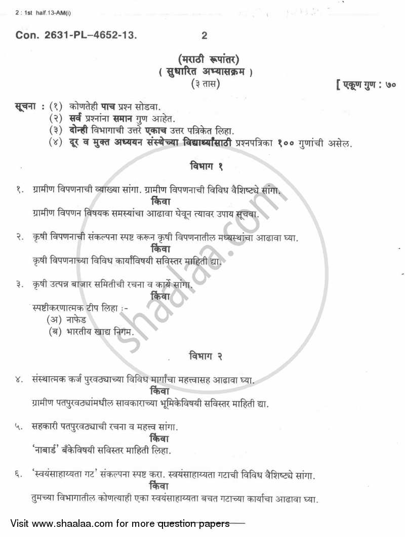 Rural Marketing and Finance 2012-2013 - B.A. - Semester 6 (TYBA) - University of Mumbai question paper with PDF download