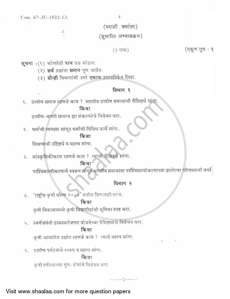 Rural Society and Its Development Strategies 2012-2013 - B.A. - 2nd Year (SYBA) - University of Mumbai question paper with PDF download