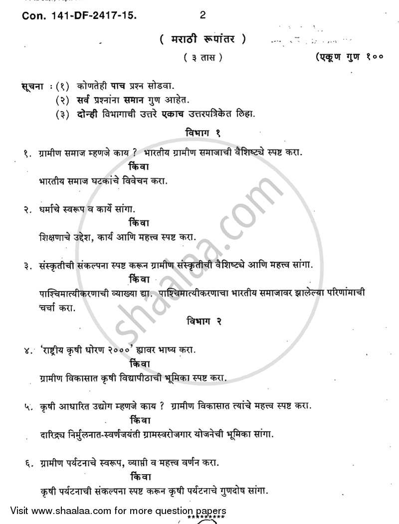 Rural Society and Its Development Strategies 2014-2015 - B.A. - 2nd Year (SYBA) - University of Mumbai question paper with PDF download