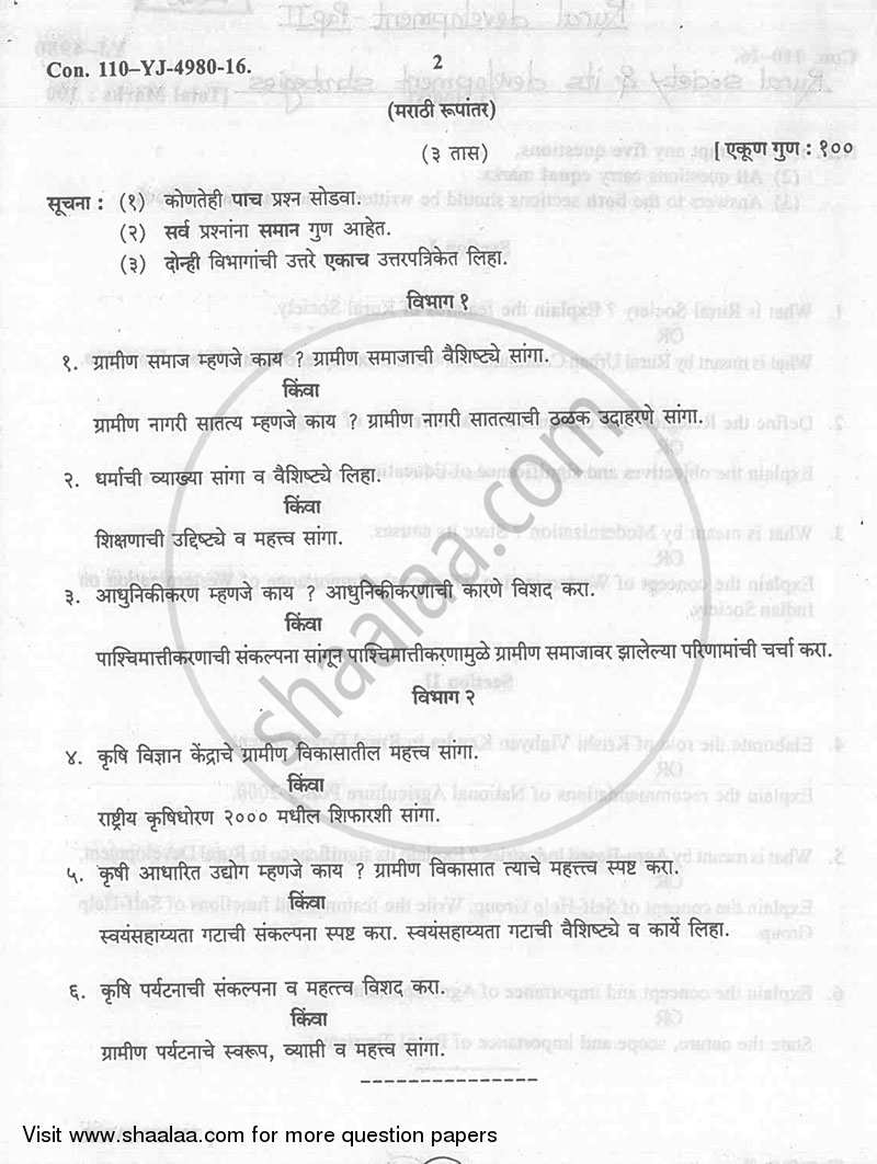 Rural Society and Its Development Strategies 2015-2016 - B.A. - 2nd Year (SYBA) - University of Mumbai question paper with PDF download