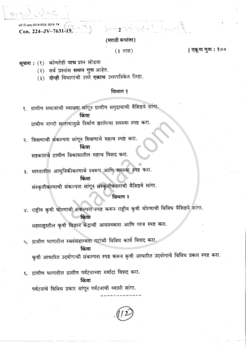 Rural Society and Its Development Strategies 2018-2019 - B.A. - 2nd Year (SYBA) - University of Mumbai question paper with PDF download