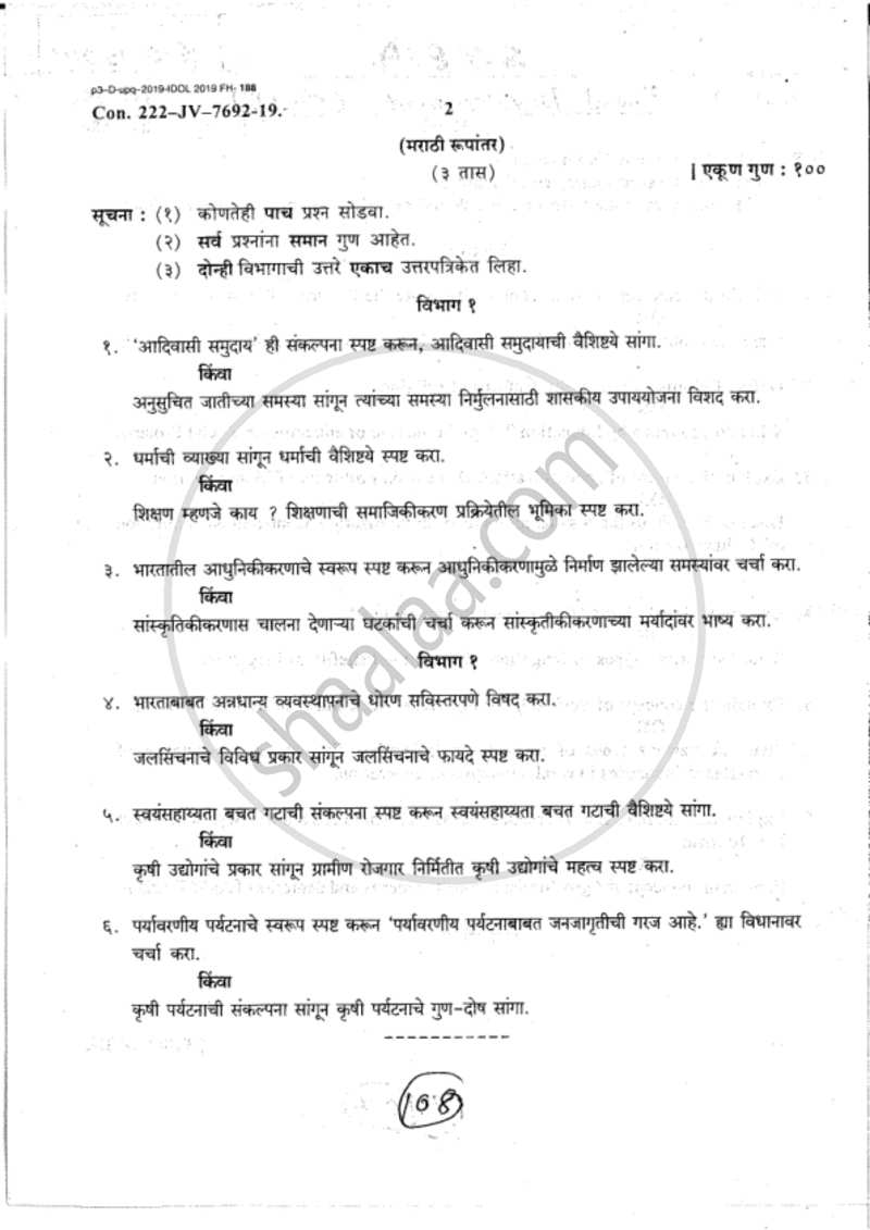 Rural Society and Its Development Strategies 2018-2019 - B.A. - 2nd Year (SYBA) - University of Mumbai question paper with PDF download