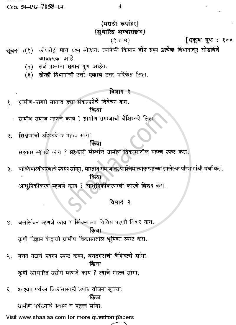 Rural Society and Its Development Strategies 2013-2014 - B.A. - Semester 3 (SYBA) - University of Mumbai question paper with PDF download