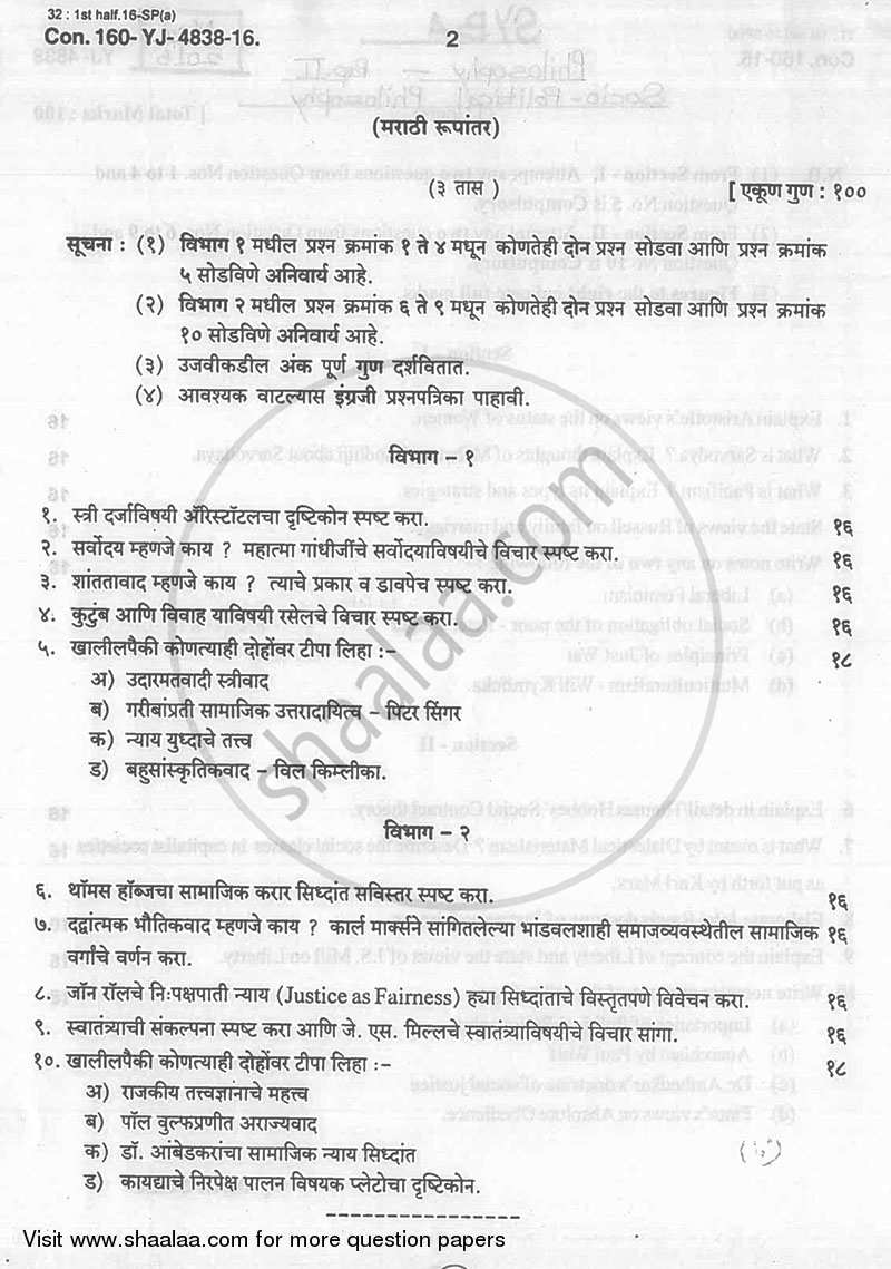 Social and Political Philosophy 2015-2016 - B.A. - 2nd Year (SYBA) - University of Mumbai question paper with PDF download