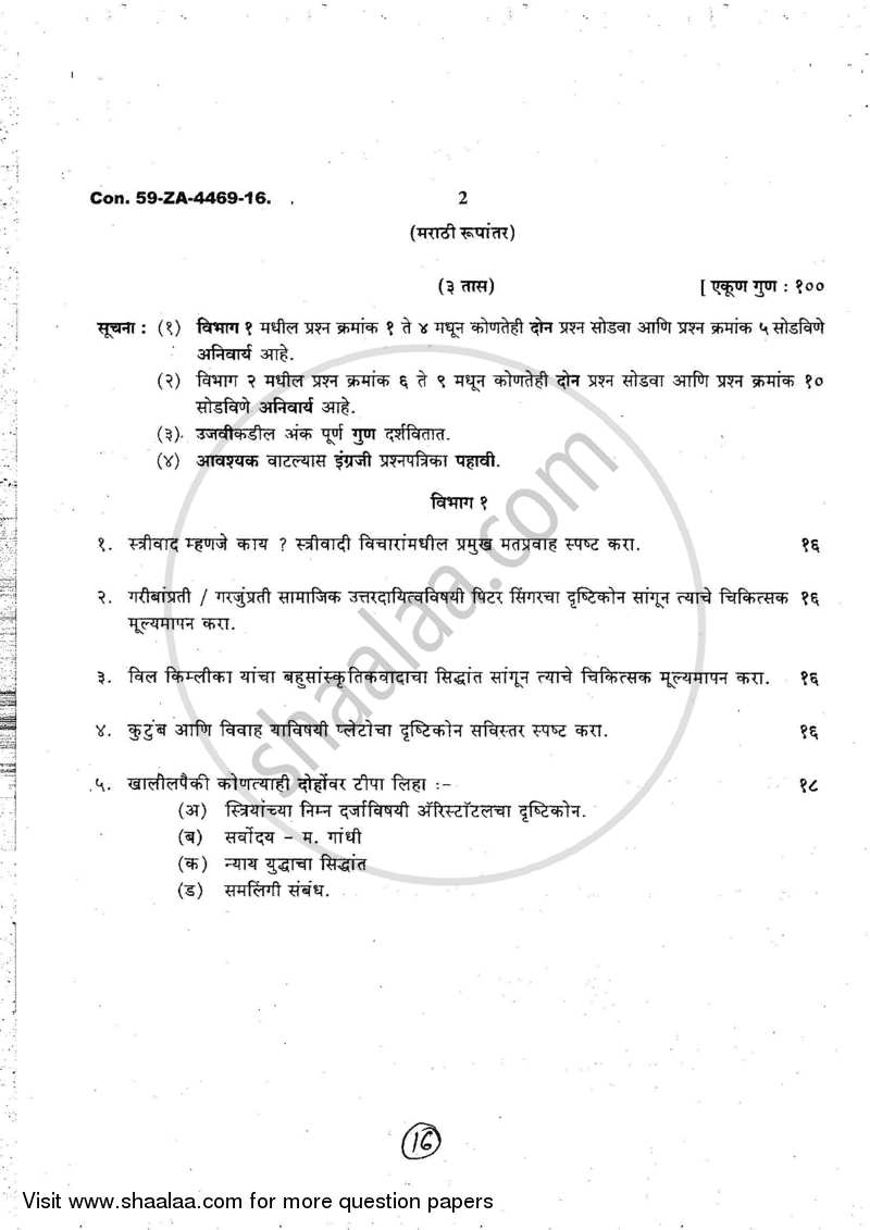 Social and Political Philosophy 2016-2017 - B.A. - 2nd Year (SYBA) - University of Mumbai question paper with PDF download