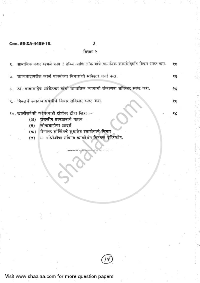 Social and Political Philosophy 2016-2017 - B.A. - 2nd Year (SYBA) - University of Mumbai question paper with PDF download