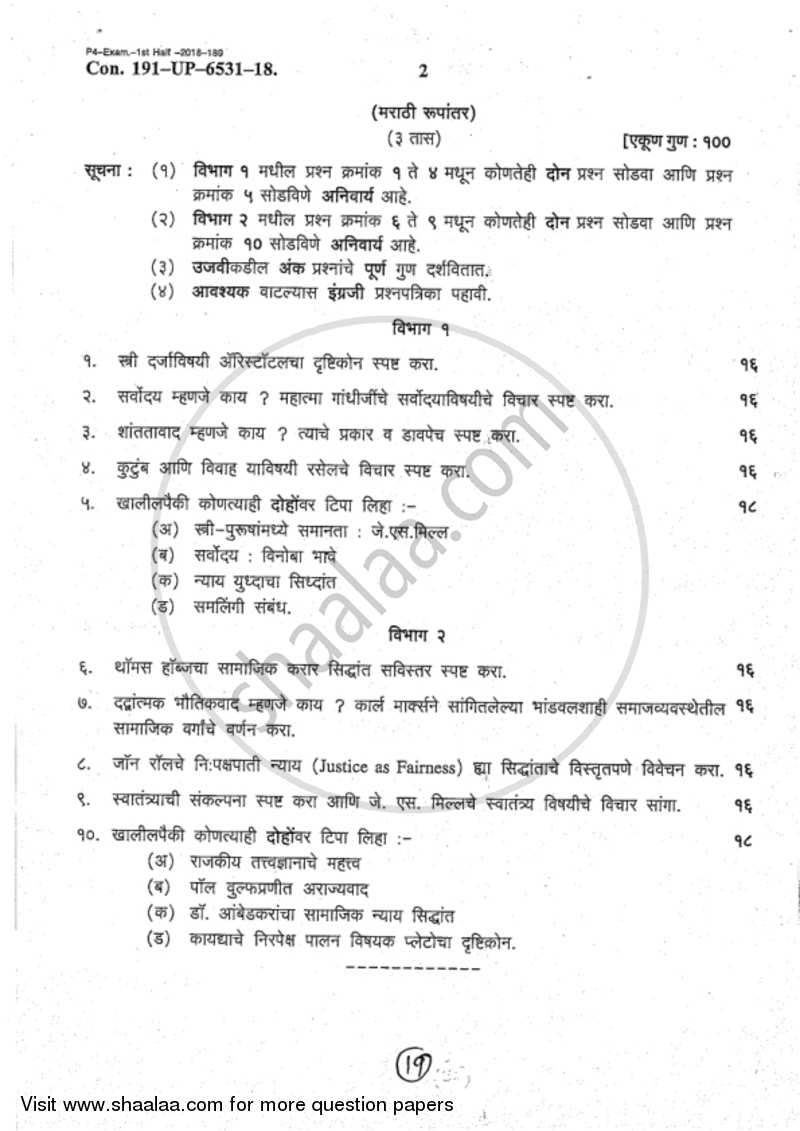 Social and Political Philosophy 2017-2018 - B.A. - 2nd Year (SYBA) - University of Mumbai question paper with PDF download