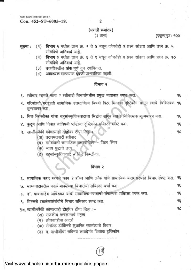 Social and Political Philosophy 2017-2018 - B.A. - 2nd Year (SYBA) - University of Mumbai question paper with PDF download