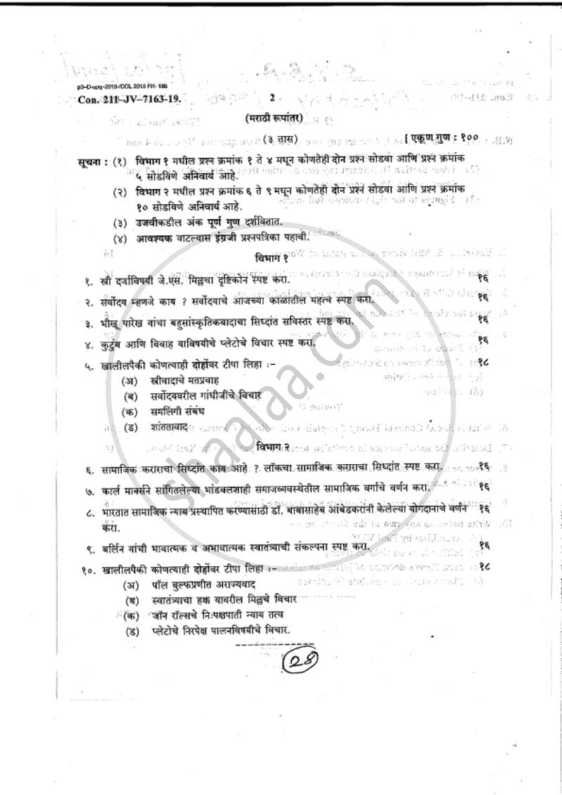 Social and Political Philosophy 2018-2019 - B.A. - 2nd Year (SYBA) - University of Mumbai question paper with PDF download