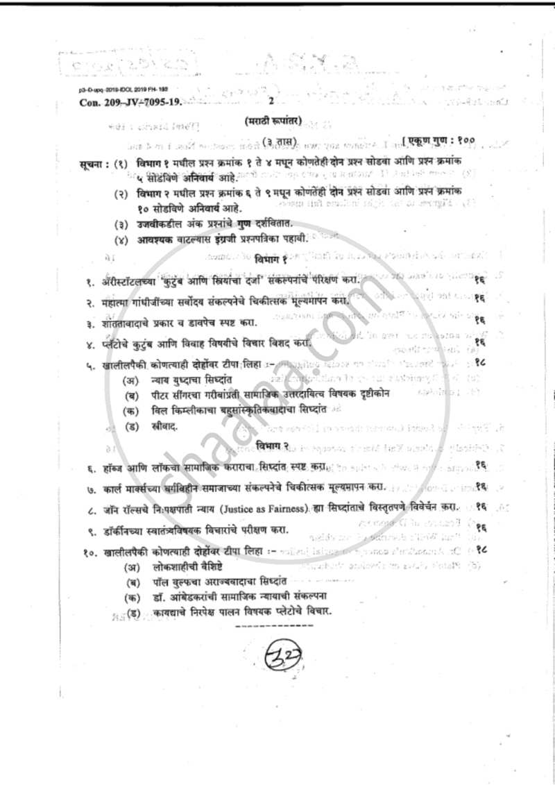 Social and Political Philosophy 2018-2019 - B.A. - 2nd Year (SYBA) - University of Mumbai question paper with PDF download