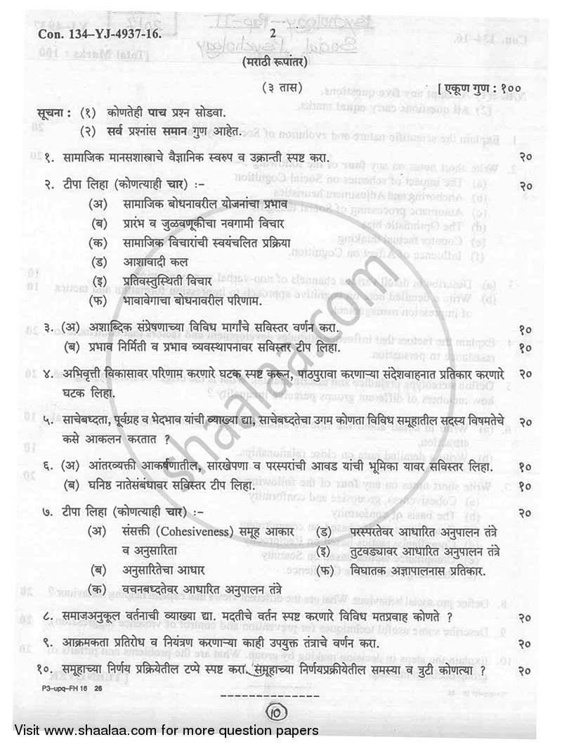 Social Psychology 2015-2016 - B.A. - 2nd Year (SYBA) - University of Mumbai question paper with PDF download