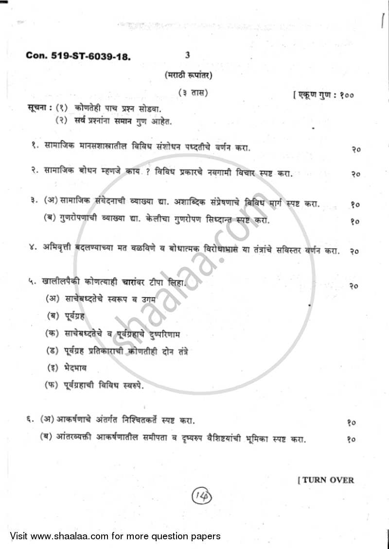 Social Psychology 2017-2018 - B.A. - 2nd Year (SYBA) - University of Mumbai question paper with PDF download