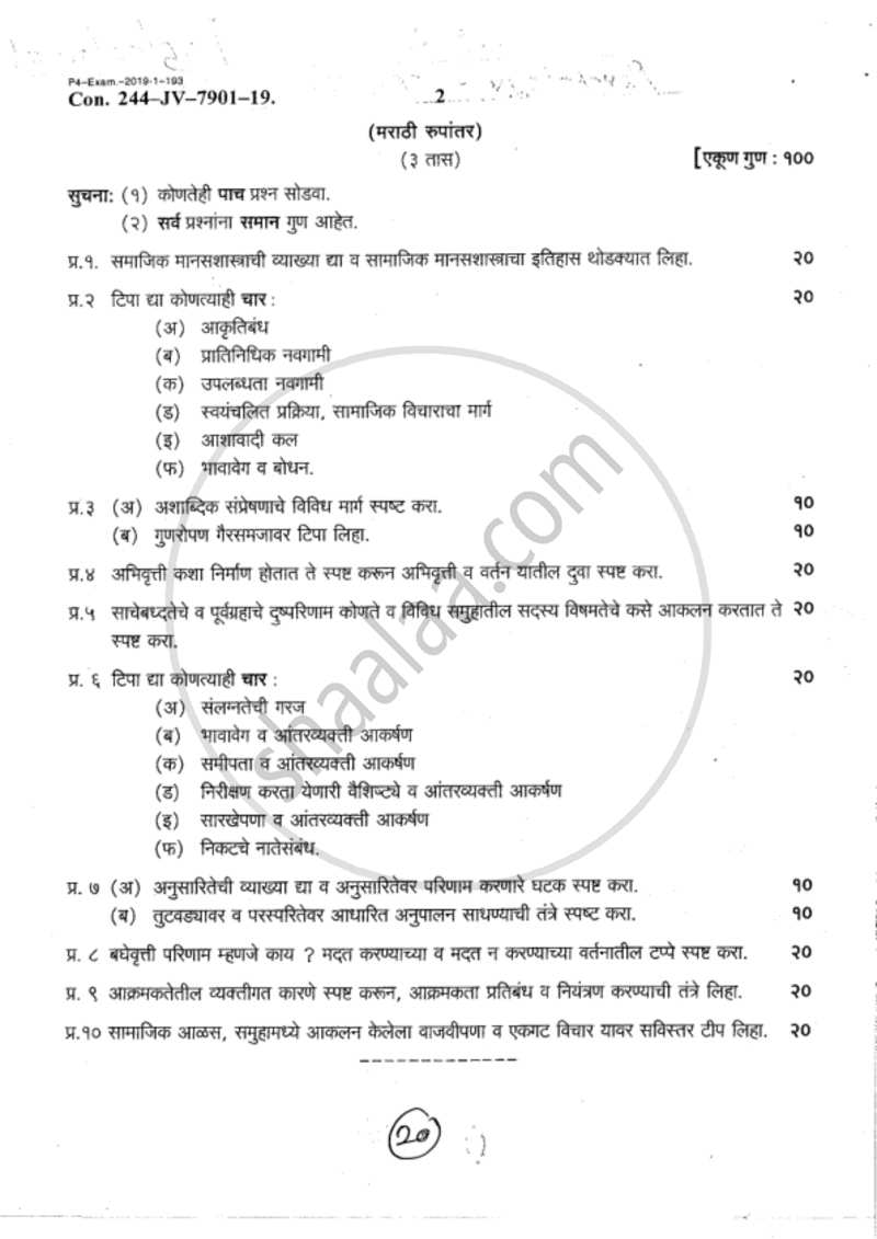 Social Psychology 2018-2019 - B.A. - 2nd Year (SYBA) - University of Mumbai question paper with PDF download