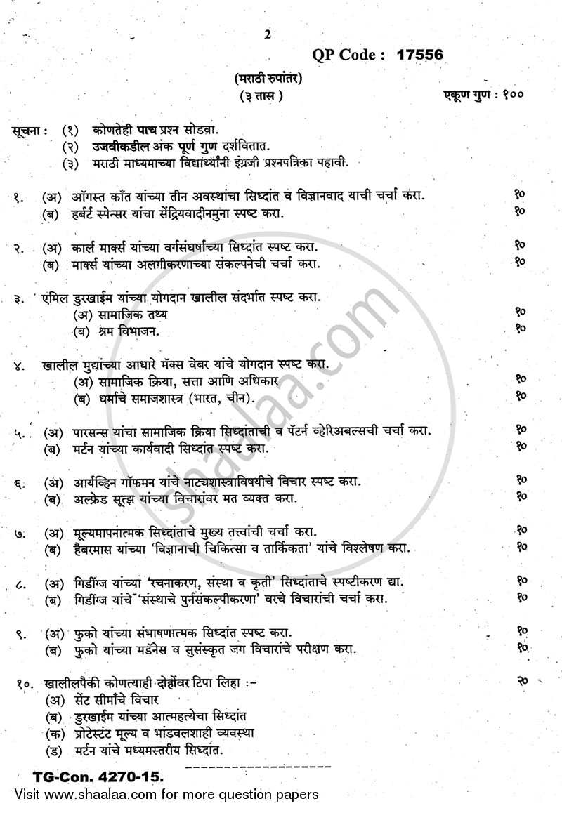 Social Theory 2014-2015 - B.A. - 3rd Year (TYBA) - University of Mumbai question paper with PDF download