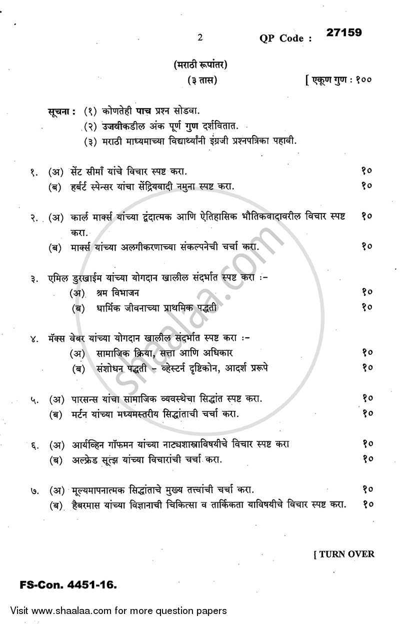 Social Theory 2015-2016 - B.A. - 3rd Year (TYBA) - University of Mumbai question paper with PDF download