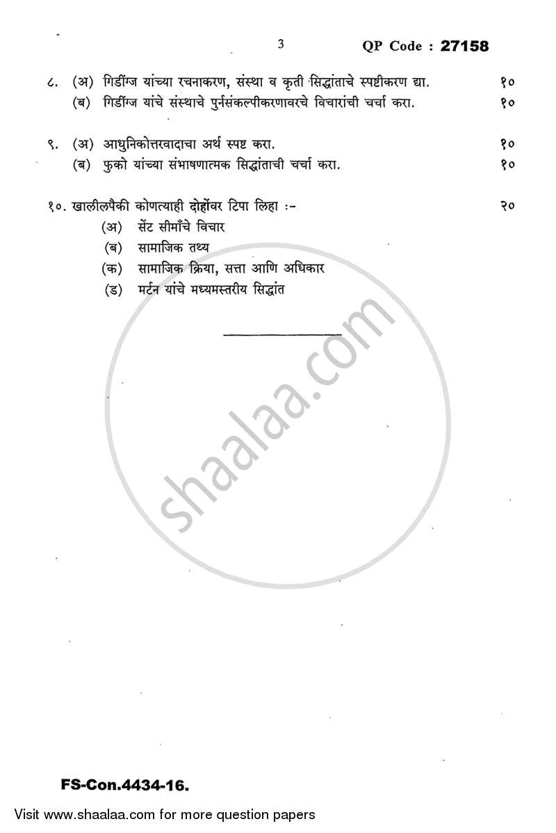 Social Theory 2015-2016 - B.A. - 3rd Year (TYBA) - University of Mumbai question paper with PDF download