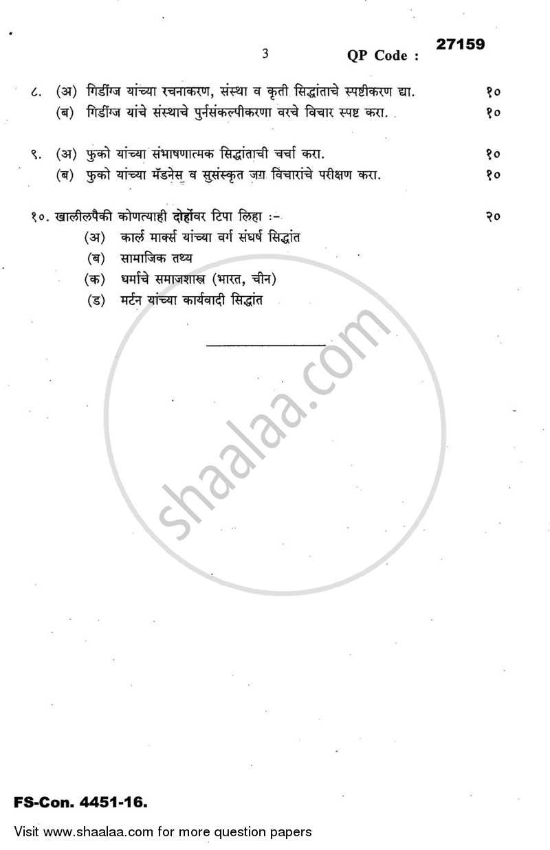 Social Theory 2015-2016 - B.A. - 3rd Year (TYBA) - University of Mumbai question paper with PDF download