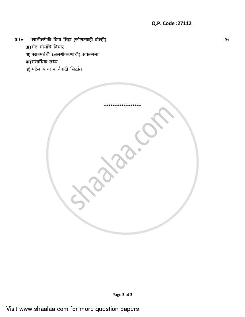 Social Theory 2017-2018 - B.A. - 3rd Year (TYBA) - University of Mumbai question paper with PDF download