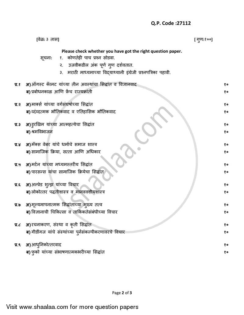 Social Theory 2017-2018 - B.A. - 3rd Year (TYBA) - University of Mumbai question paper with PDF download