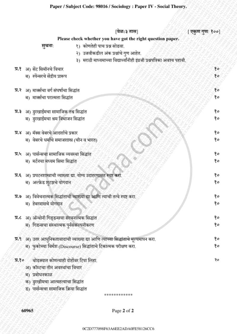 Social Theory 2018-2019 - B.A. - 3rd Year (TYBA) - University of Mumbai question paper with PDF download