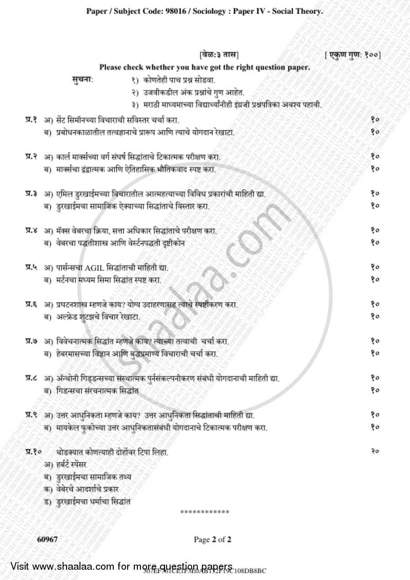 Social Theory 2018-2019 - B.A. - 3rd Year (TYBA) - University of Mumbai question paper with PDF download