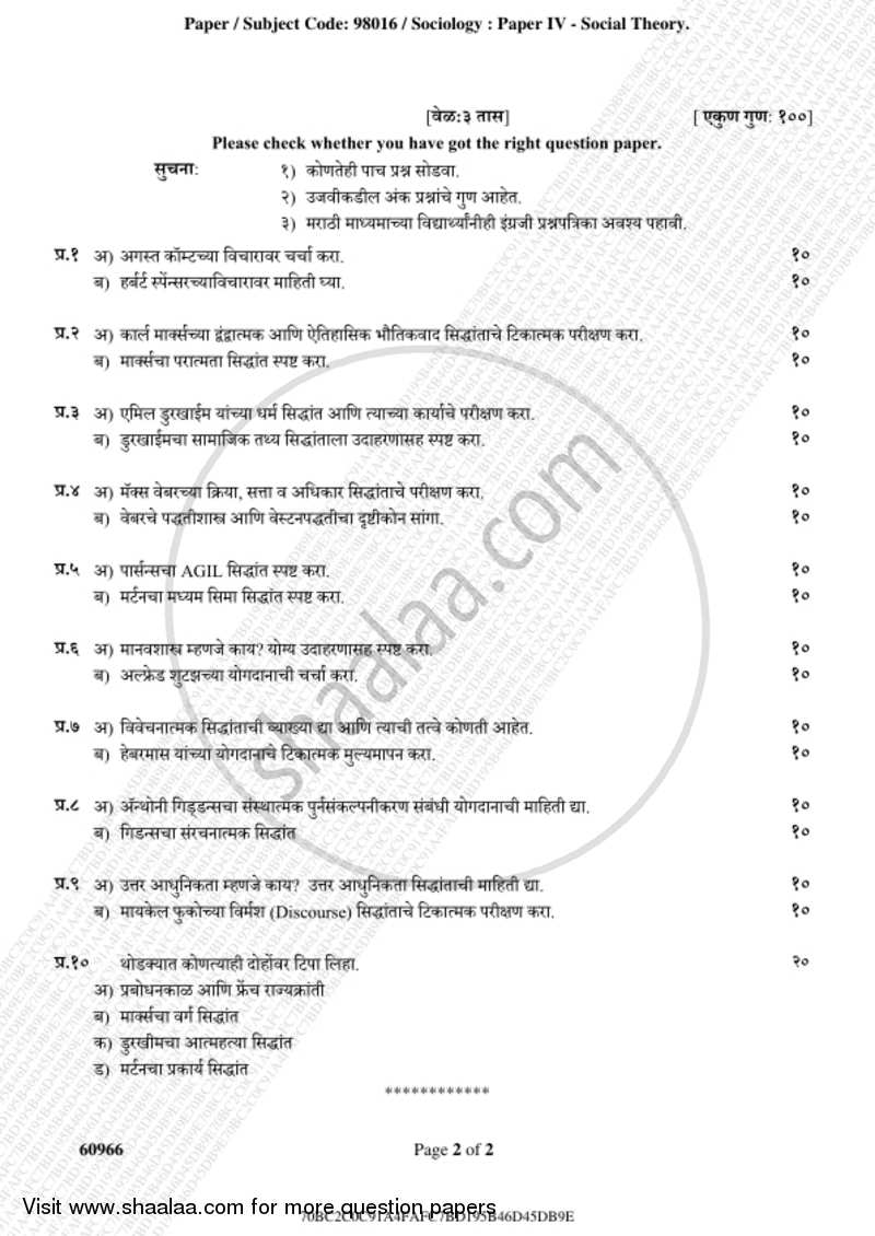 Social Theory 2018-2019 - B.A. - 3rd Year (TYBA) - University of Mumbai question paper with PDF download