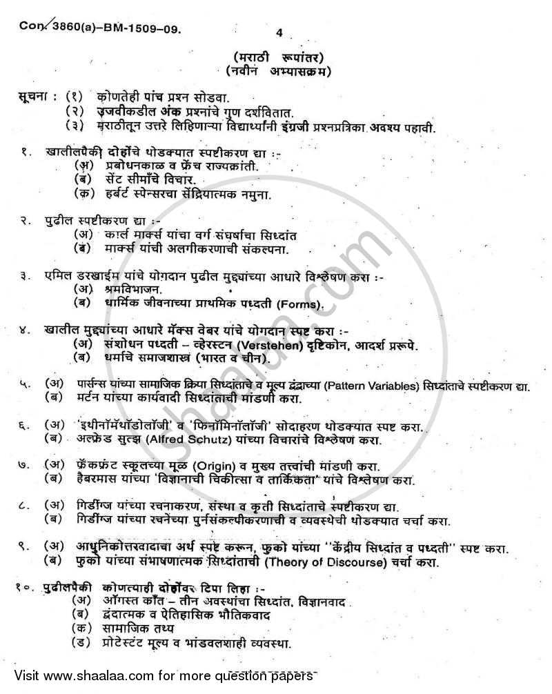 Social Theory 2009-2010 - B.A. - Semester 6 (TYBA) - University of Mumbai question paper with PDF download