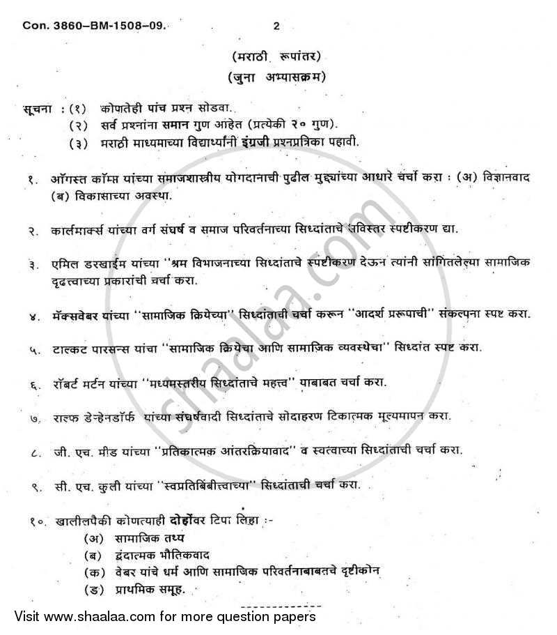 Social Theory 2009-2010 - B.A. - Semester 6 (TYBA) - University of Mumbai question paper with PDF download