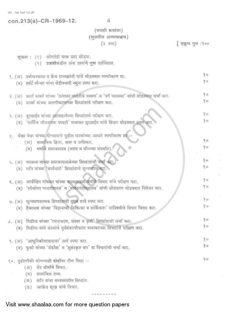 Social Theory 2011-2012 - B.A. - Semester 6 (TYBA) - University of Mumbai question paper with PDF download