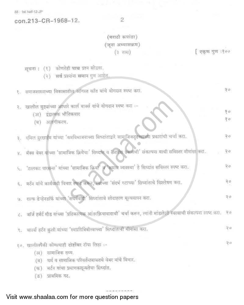 Social Theory 2011-2012 - B.A. - Semester 6 (TYBA) - University of Mumbai question paper with PDF download