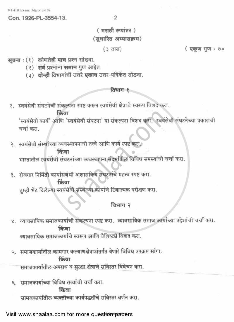 Social Work for Rural Development 2012-2013 - B.A. - Semester 5 (TYBA) - University of Mumbai question paper with PDF download