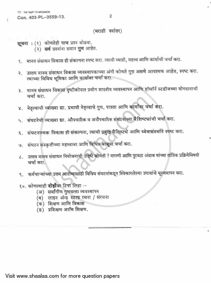 Sociology of Human Resource Development 2012-2013 - B.A. - 3rd Year (TYBA) - University of Mumbai question paper with PDF download