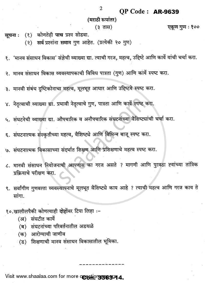 Sociology of Human Resource Development 2013-2014 - B.A. - 3rd Year (TYBA) - University of Mumbai question paper with PDF download