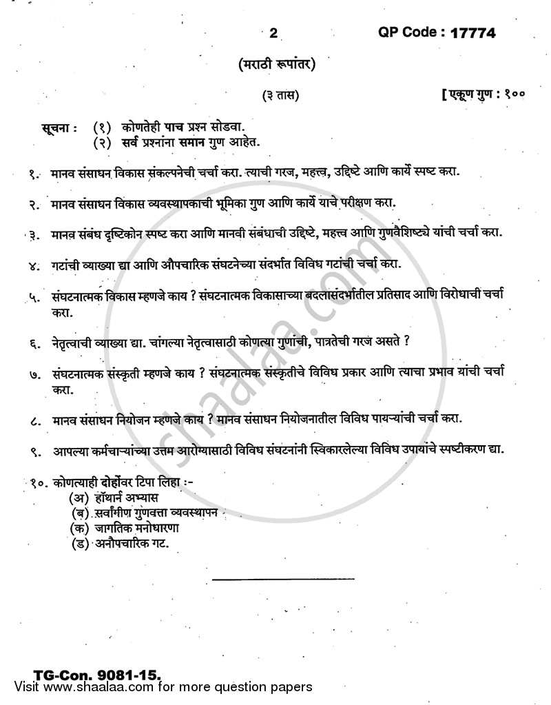 Sociology of Human Resource Development 2014-2015 - B.A. - 3rd Year (TYBA) - University of Mumbai question paper with PDF download