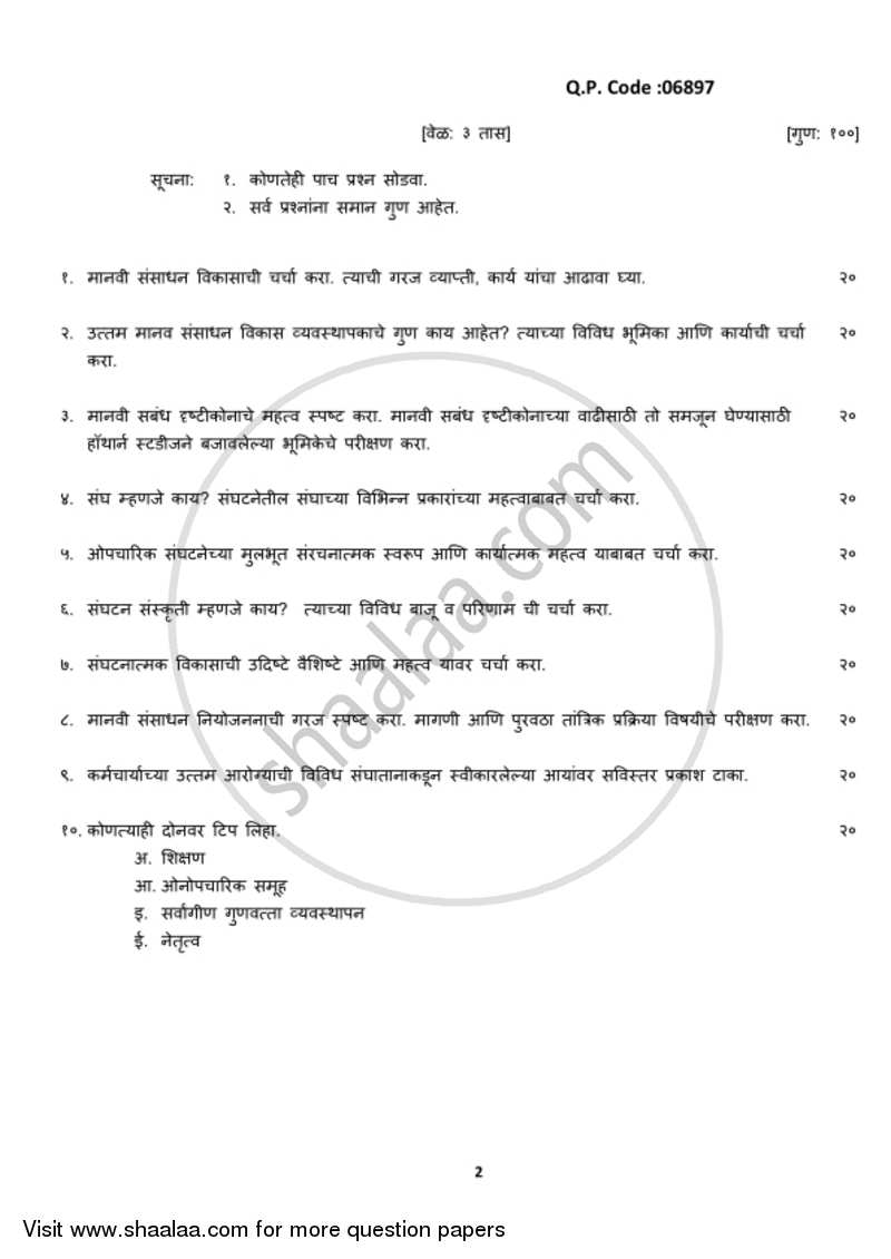 Sociology of Human Resource Development 2017-2018 - B.A. - 3rd Year (TYBA) - University of Mumbai question paper with PDF download