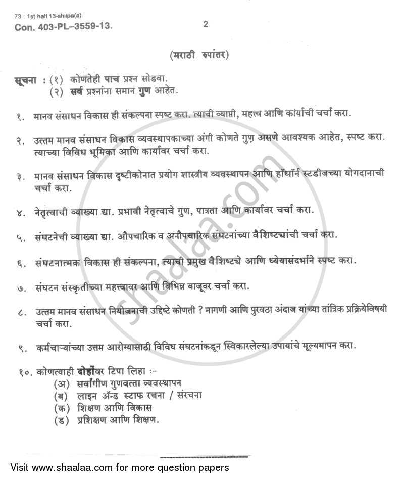 Sociology of Human Resource Development 2012-2013 - B.A. - Semester 6 (TYBA) - University of Mumbai question paper with PDF download