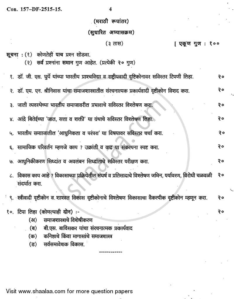 Sociology of India and Sociology of Development 2014-2015 - B.A. - 2nd Year (SYBA) - University of Mumbai question paper with PDF download