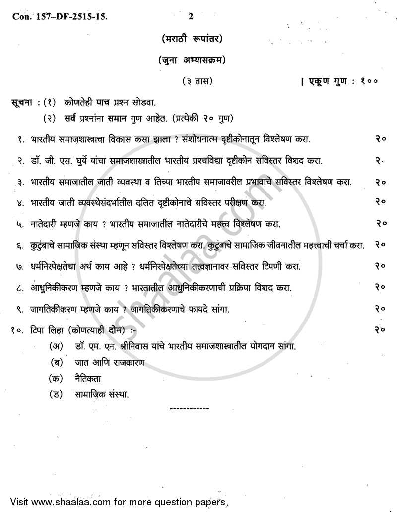 Sociology of India and Sociology of Development 2014-2015 - B.A. - 2nd Year (SYBA) - University of Mumbai question paper with PDF download
