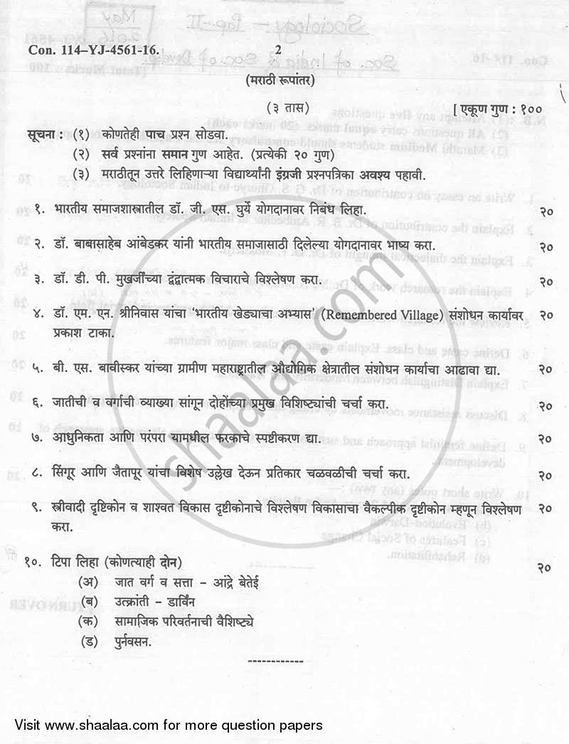 Sociology of India and Sociology of Development 2015-2016 - B.A. - 2nd Year (SYBA) - University of Mumbai question paper with PDF download