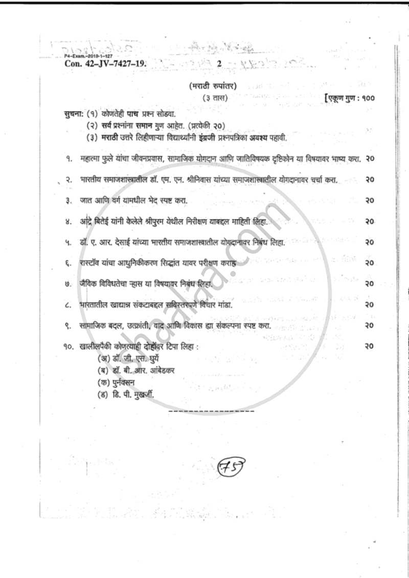 Sociology of India and Sociology of Development 2018-2019 - B.A. - 2nd Year (SYBA) - University of Mumbai question paper with PDF download