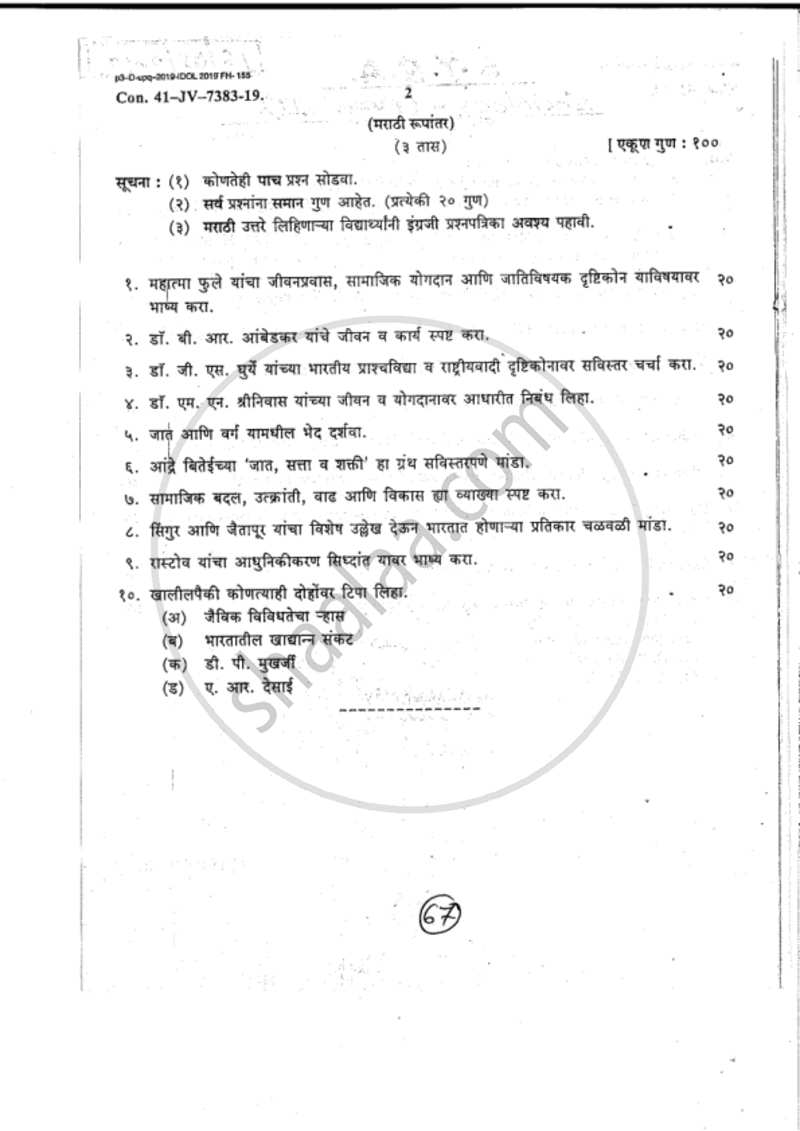 Sociology of India and Sociology of Development 2018-2019 - B.A. - 2nd Year (SYBA) - University of Mumbai question paper with PDF download