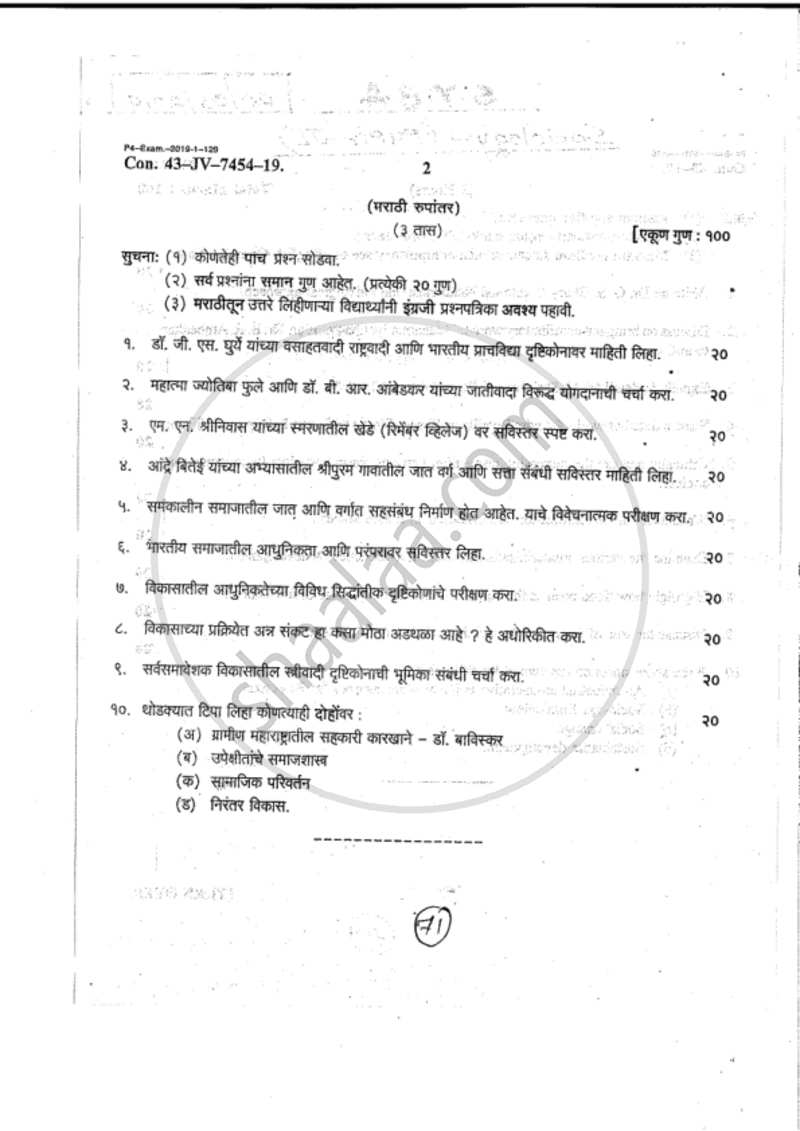 Sociology of India and Sociology of Development 2018-2019 - B.A. - 2nd Year (SYBA) - University of Mumbai question paper with PDF download