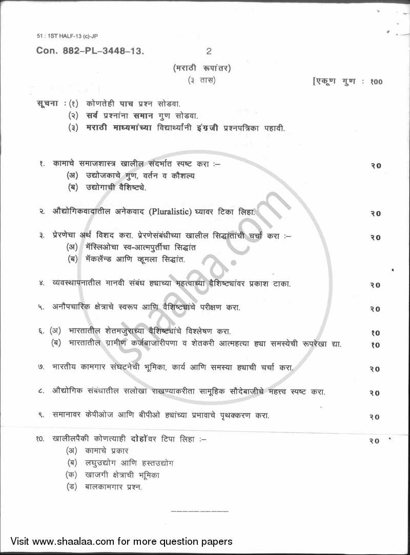 Sociology of Work 2012-2013 - B.A. - 3rd Year (TYBA) - University of Mumbai question paper with PDF download