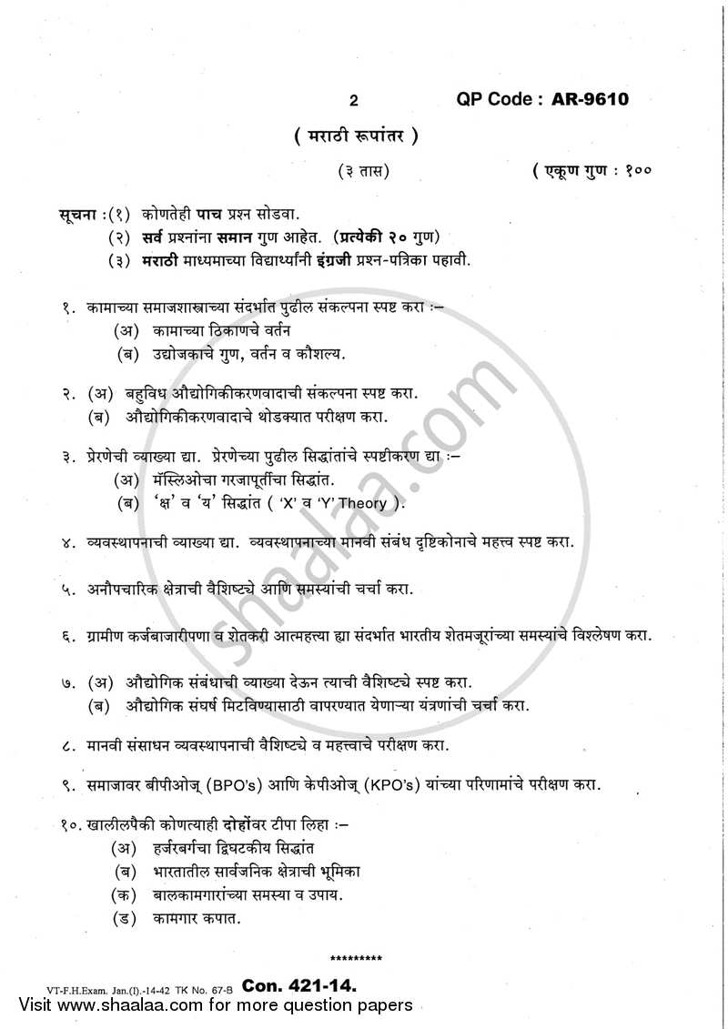 Sociology of Work 2013-2014 - B.A. - 3rd Year (TYBA) - University of Mumbai question paper with PDF download