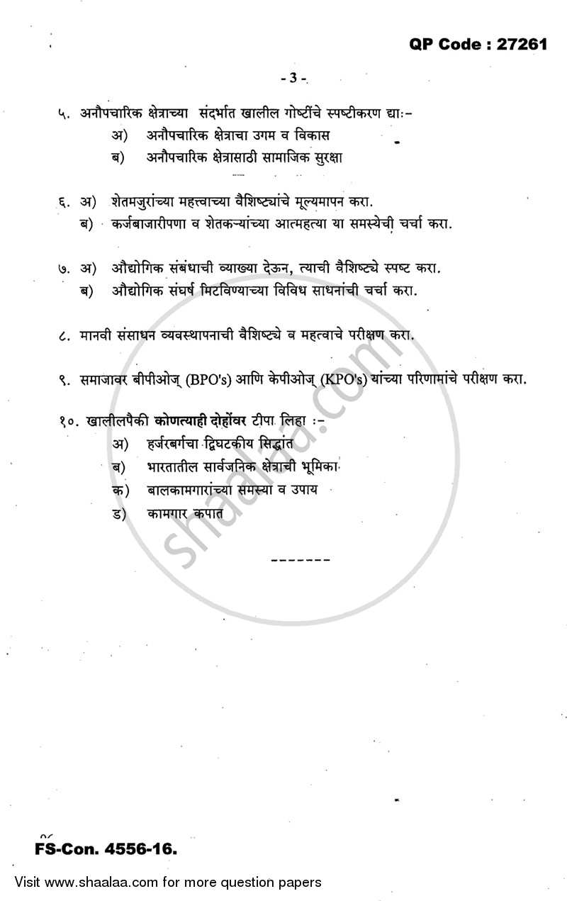 Sociology of Work 2015-2016 - B.A. - 3rd Year (TYBA) - University of Mumbai question paper with PDF download