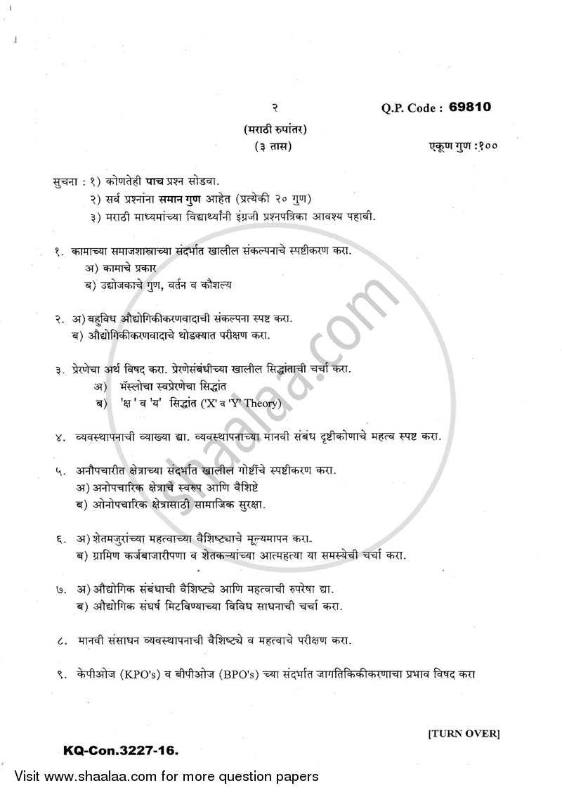 Sociology of Work 2016-2017 - B.A. - 3rd Year (TYBA) - University of Mumbai question paper with PDF download