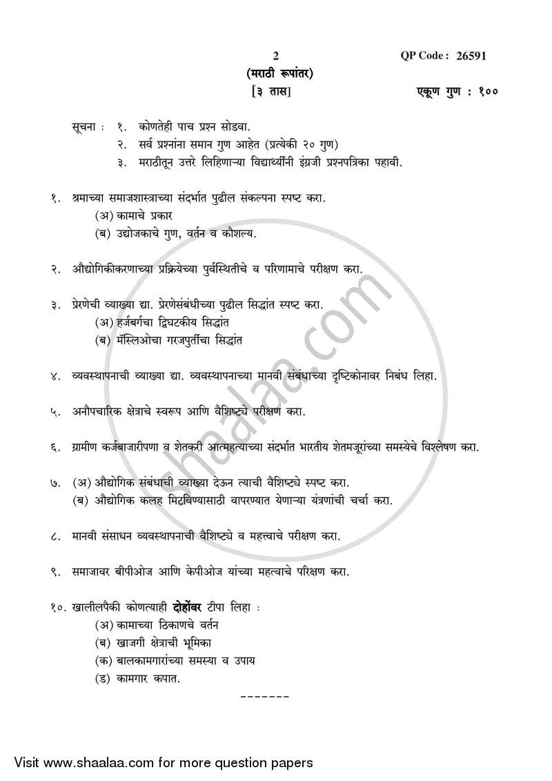 Sociology of Work 2017-2018 - B.A. - 3rd Year (TYBA) - University of Mumbai question paper with PDF download